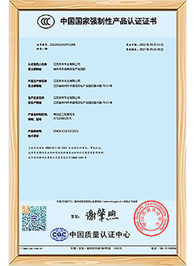资质证书
