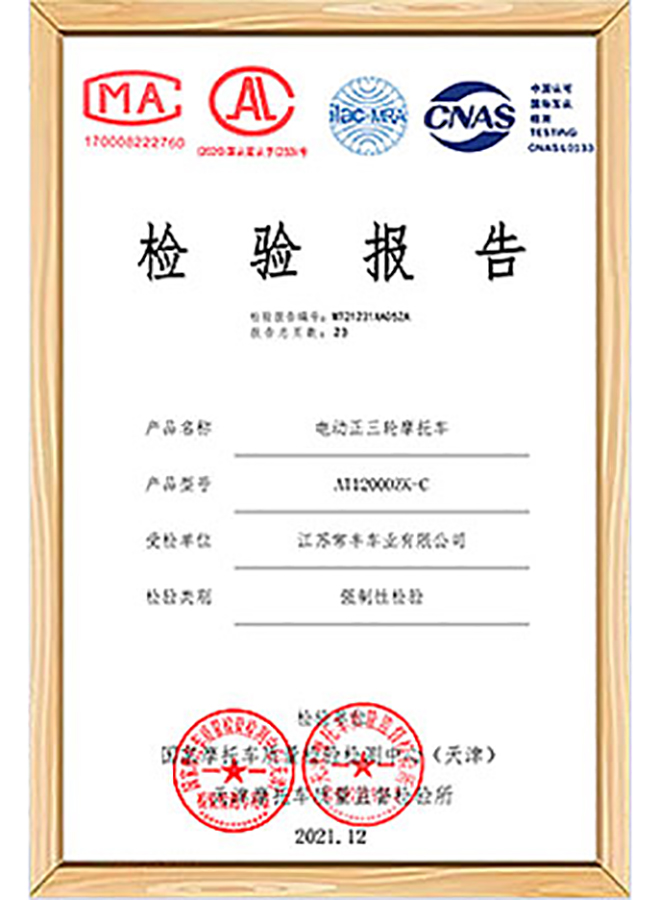 资质证书